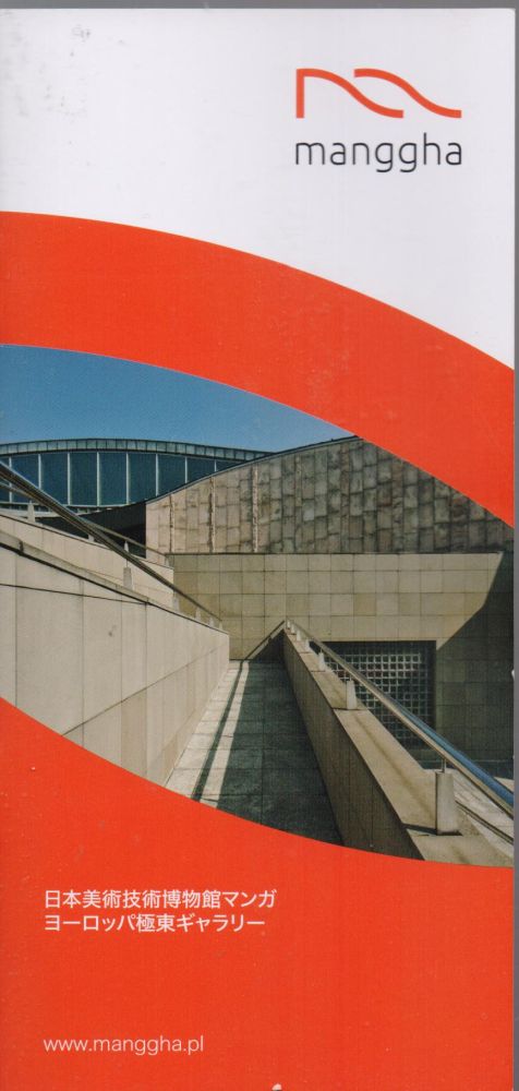 wycieczka KPW do Muzeum Sztuki i Techniki Japonskiej Manggha w Krakowie-027.jpg