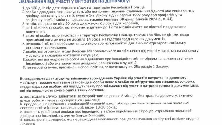 informacja dla obywateli Ukrainy chcacych skorzystac z pomocy w zakresie zakwaterowania na terenie Małopolski 2.jpg